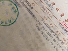 -上海市杨浦区牙病防治所