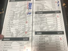 菜单-碎怂烤肉(钟楼柳巷店)