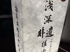 -浅深Cheersum(曹杨店)