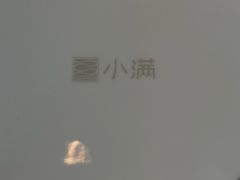 -小满海鲜·别院(天津旗舰店)