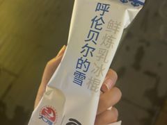 -很久以前羊肉串(农科路店)