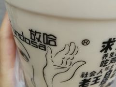 -放哈·甜醅子奶茶创造者(正宁路店)
