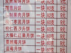 -欣乐糕点店(洪湖里总店)