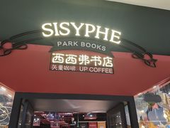 -西西弗书店&矢量咖啡(凯德晶萃广场店)