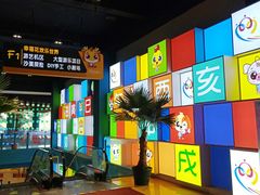 -幸福花欢乐世界(东辰广场A座店)