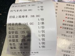 账单-洪长兴(云南南路店)