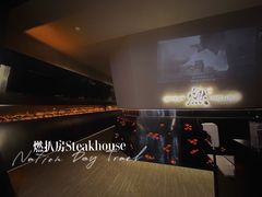 -燃扒房Steakhouse(皇庭店)