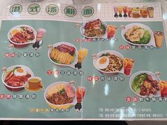 -新威港式茶餐厅(松岗天虹店)