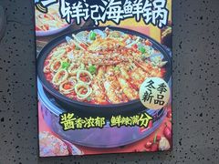 -领蟹祥记·香辣蟹·特色小海鲜(奥体天虹店)