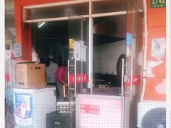 -香山胡记吴江路生煎(灵山路店)