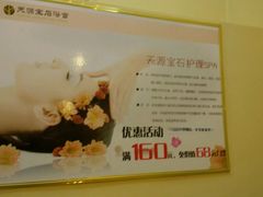 android_upload_pic-天源宝石浴宫(和平店)