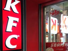 门面-肯德基(南站店)