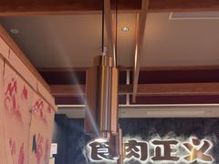 -谷牛日式烤肉(宝山U天地店)