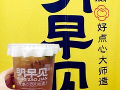 -明早见·点心大师(三马路店)