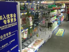 -麦德龙(郑东店)