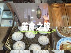-西安贾三灌汤包·回坊小吃·清真炒菜(北院门总店)
