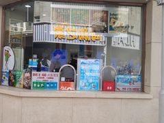 门面-康乐(滨江道店)