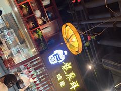 -龍聚祥烧麦馆(万达店)