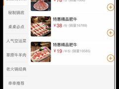 -锅说大脸毛肚重庆老火锅(佐阾店)