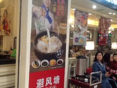 门面-避风塘(光启城店)
