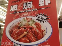 -地摊风云龙虾烧烤铺(裕民店)