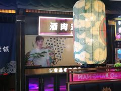 -烧江南烤肉(长春摩天活力城店)