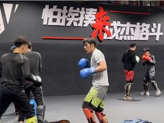 -成杰格斗·拳击·柔术·防身术(建设路店)