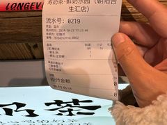 -寿奶茶·鲜奶与茶(合生汇购物中心店)