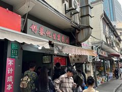 -舒蔡记生煎菜饭(云南中路店)