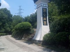 -张公山寨景区