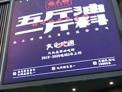-楠火锅(广州总店)