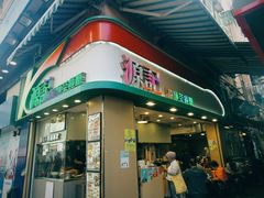 -源记粉面茶餐厅