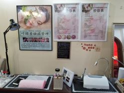 -杉惠素颜美妆皮肤管理中心