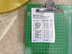 账单-北部湾鼎盛茶楼(银滩店)