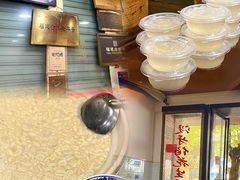 -没牙伯花生汤店(老药洲店)