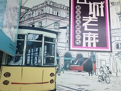 -老麻抄手(吉庆街店)