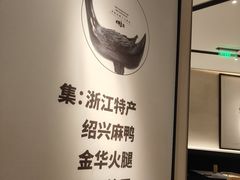 -老鸭集(金沙龙湖天街店)