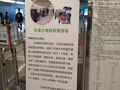 -新百广场(地铁站)