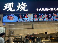 -好友缘家宴(青山路店)