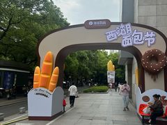 -杭州西湖银泰百货