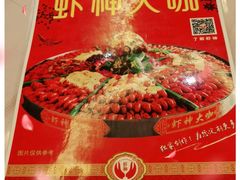 -盱眙虾神龙虾(於氏总店)