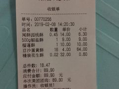 -闻酥园(大慈寺店)