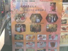 -芭堤雅泰国餐厅(胜利路店)