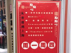 -点点心港式茶餐厅(南京西路店)