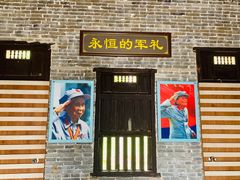 -红色娘子军纪念园