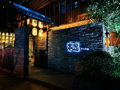 门面-本逸·割烹料理(湖墅店)