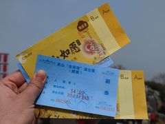 -灵山胜境