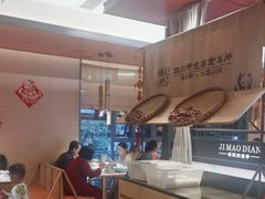 -将军府·鸡毛店(武侯祠店)