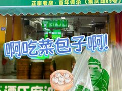 -谭景其·谭氏麻油菜包(集庆路店)