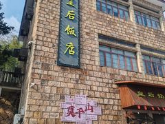 -莫干山风景区
